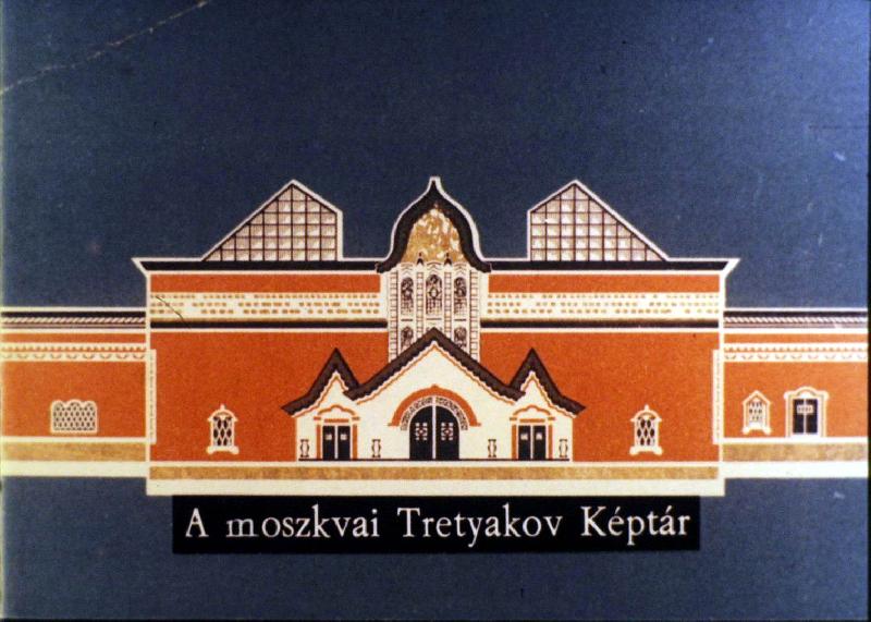 A moszkvai Tretyakov Képtár 